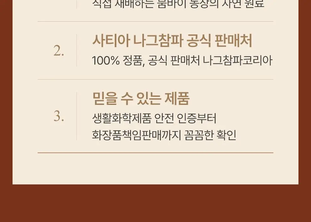 [NEW/단독기획] 사티아 퍼퓸 인센스 스틱 25g 홀더 기획세트 3종 택1 상세페이지 4